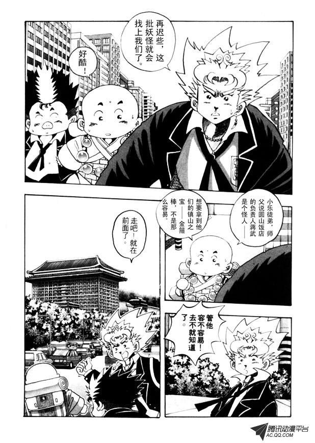 第11话
