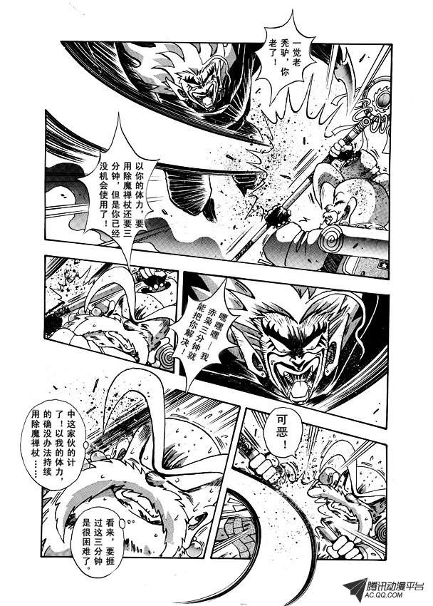 第11话