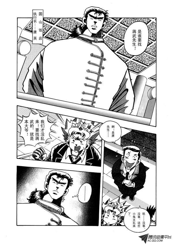 第12话