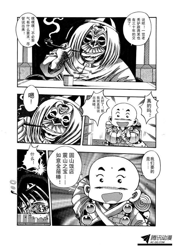 第13话