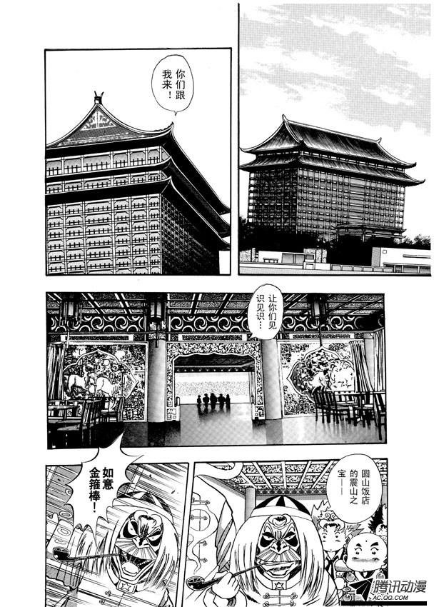 第13话