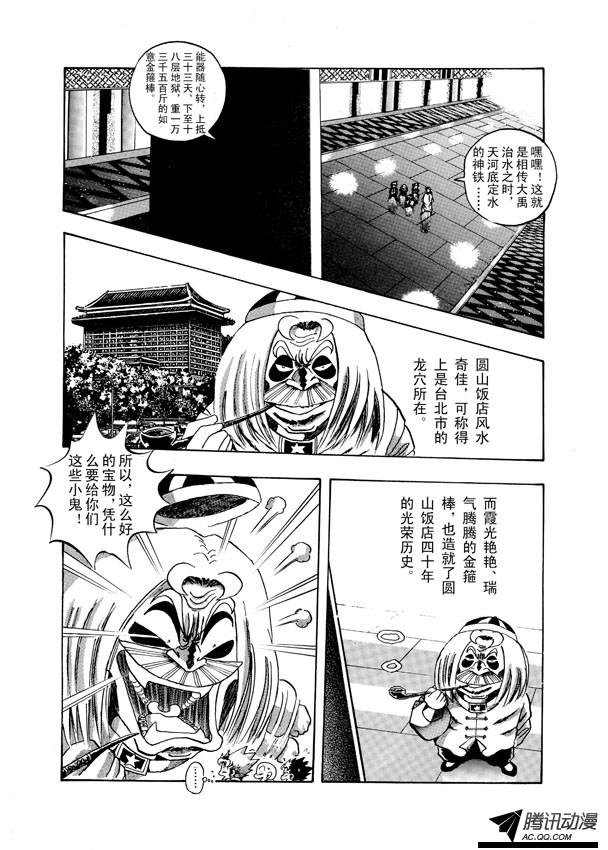 第14话