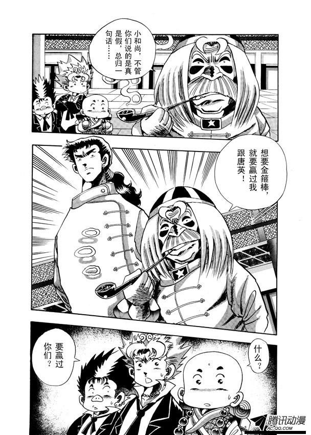 第14话