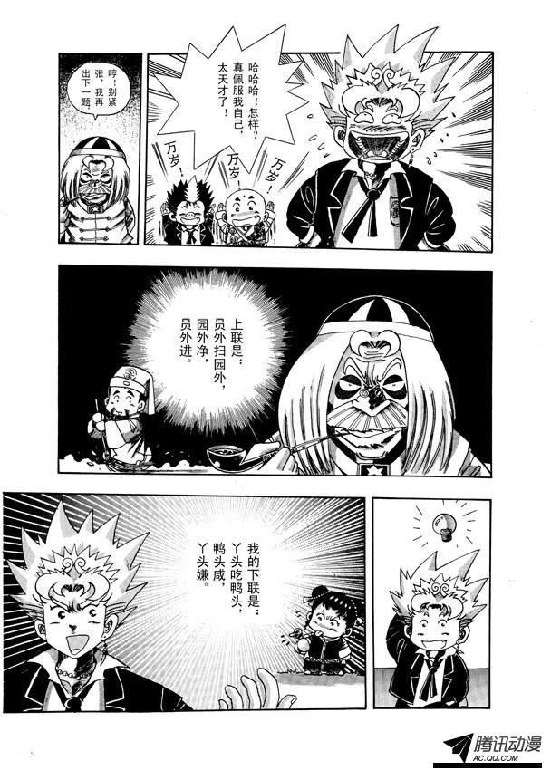 第15话