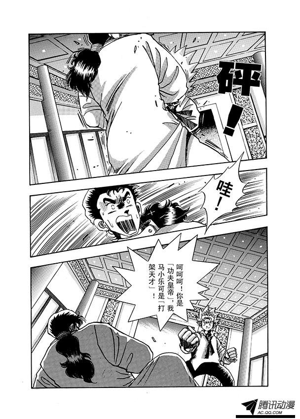 第16话