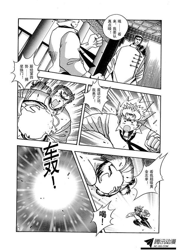 第17话