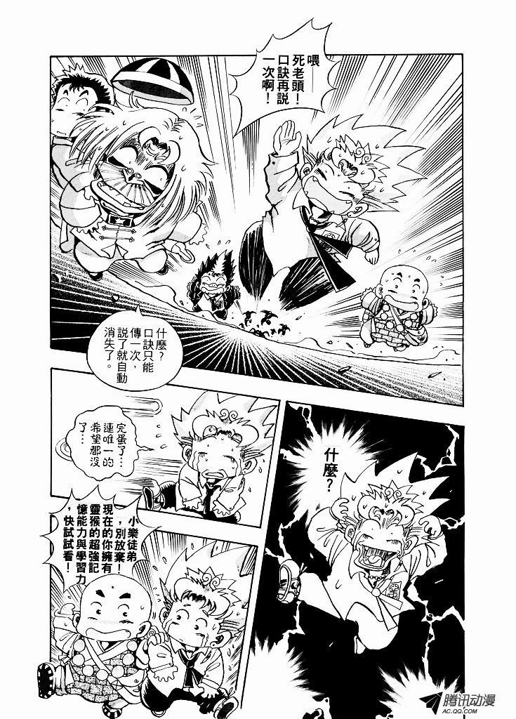 第18话