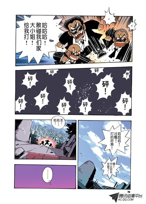 第2话