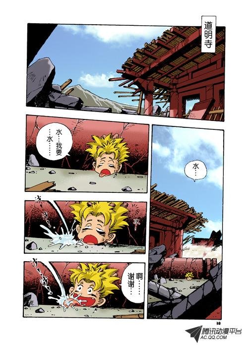 第2话