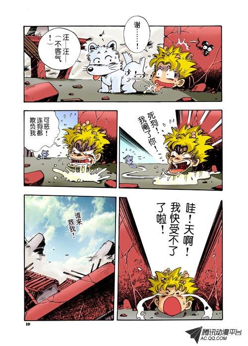 第2话