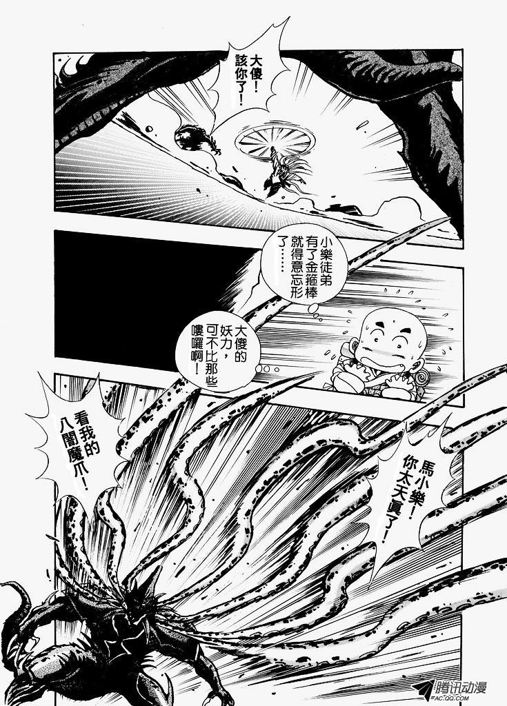 第20话
