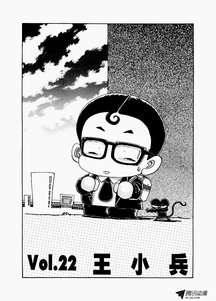 第23话