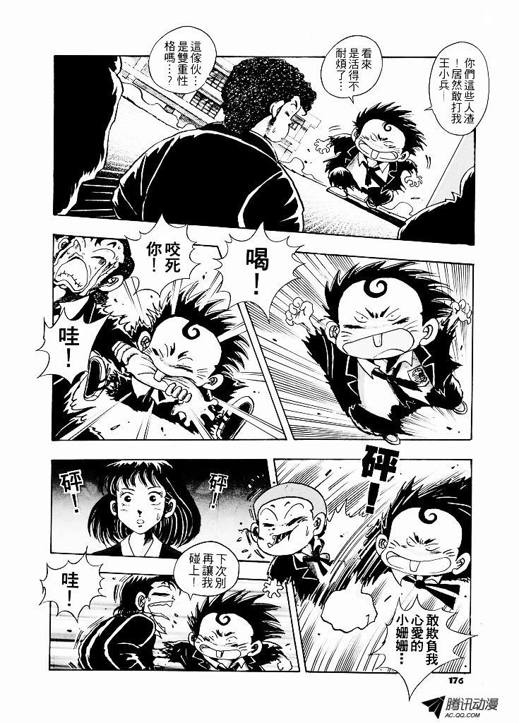 第23话
