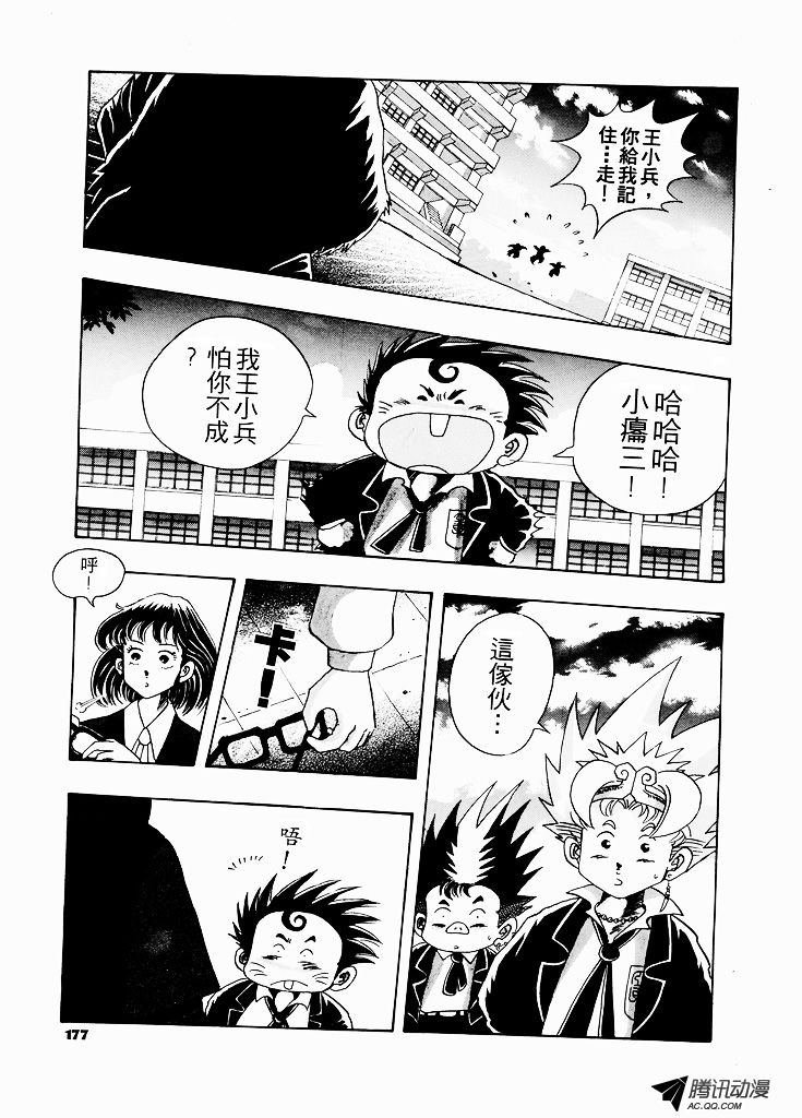 第23话