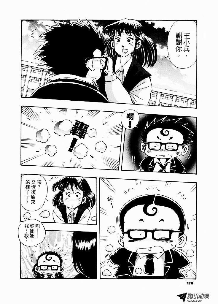 第23话