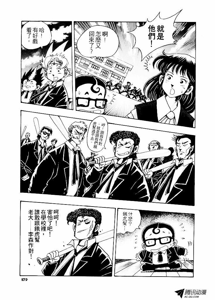 第23话