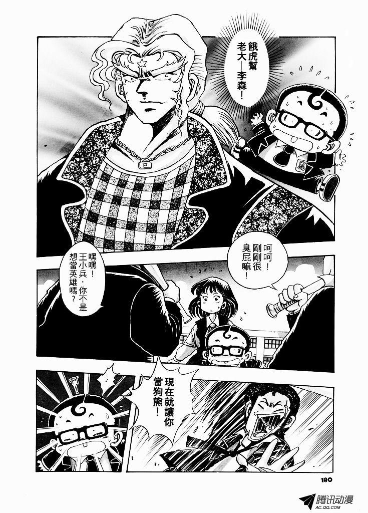 第23话