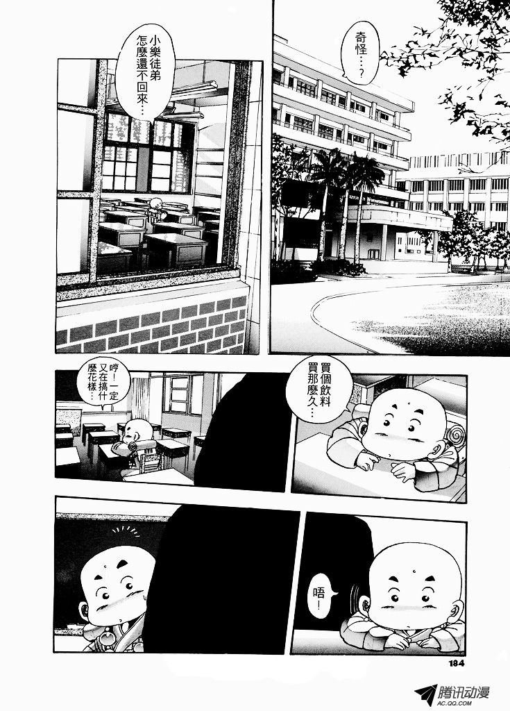 第23话