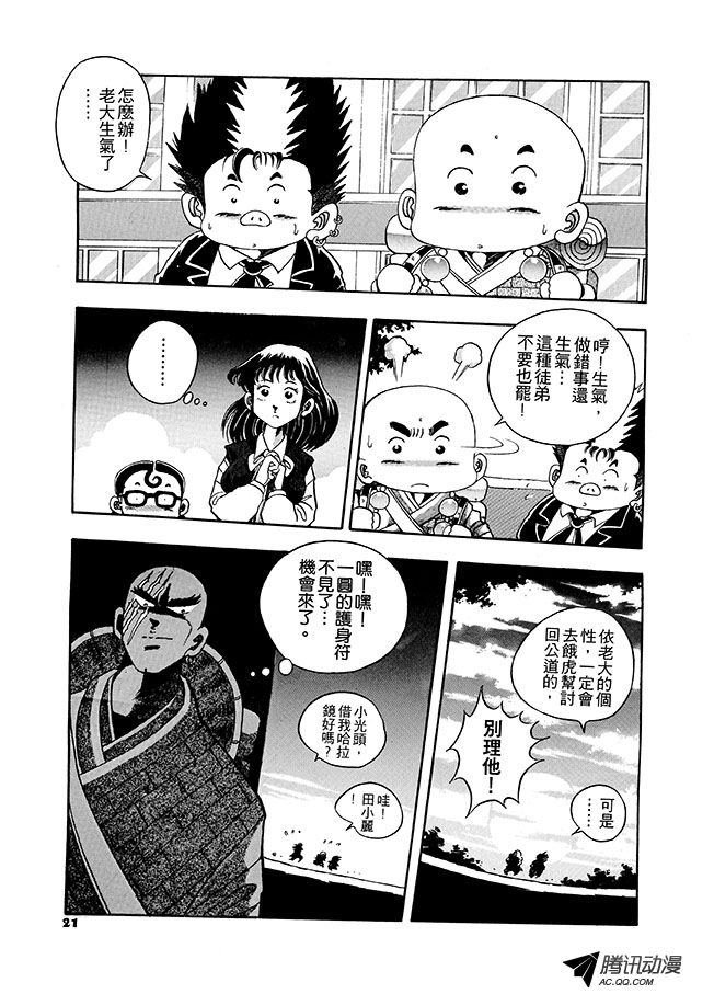 第25话