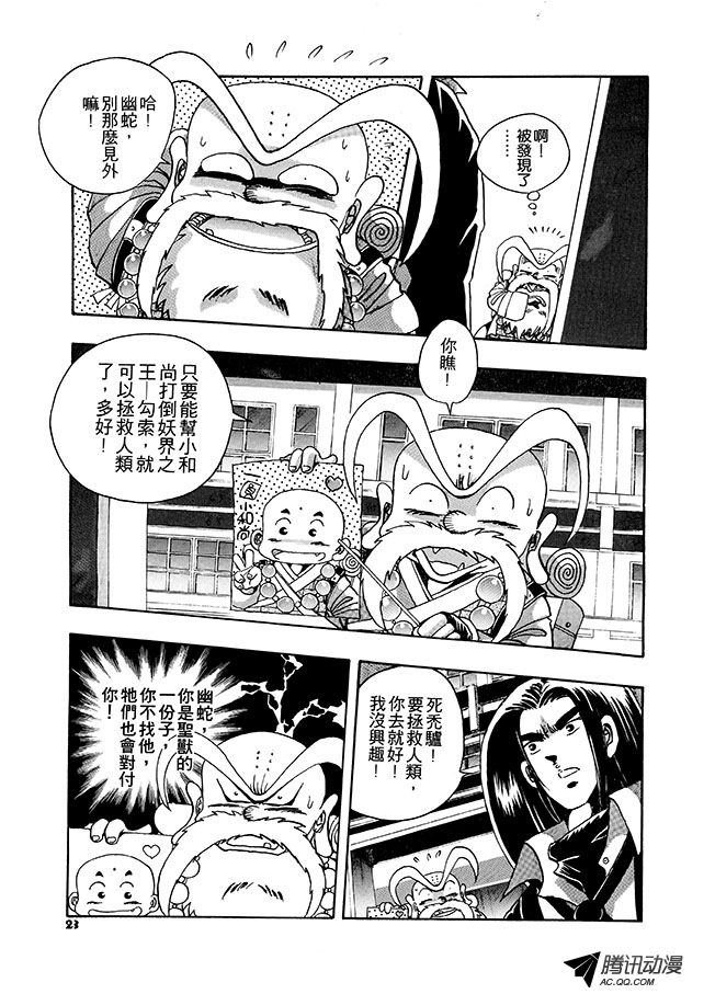第25话