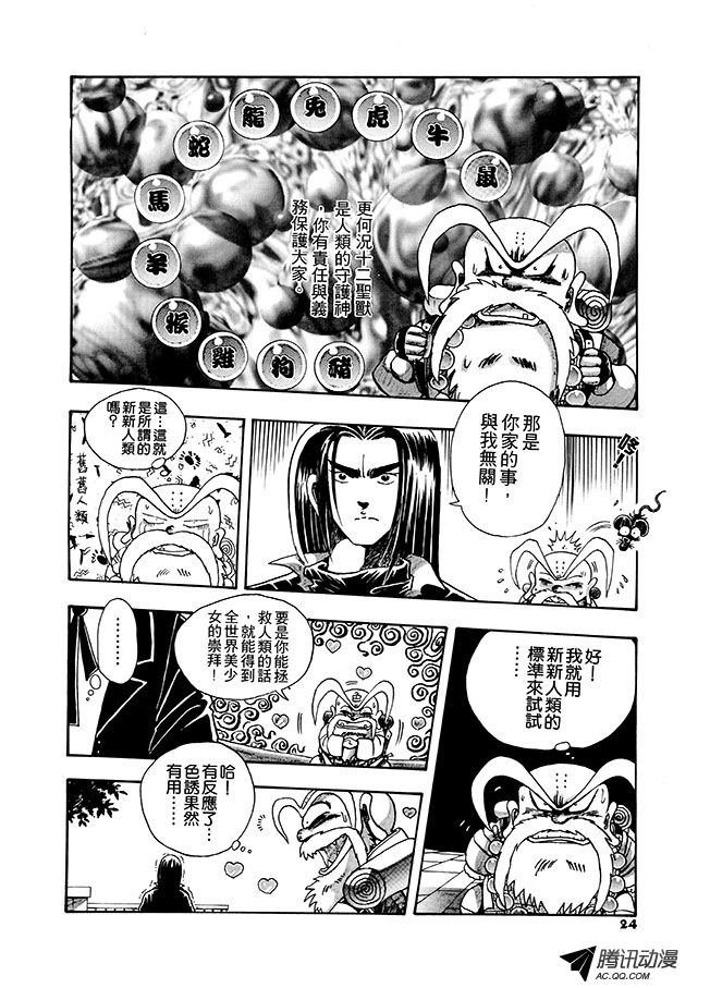 第25话