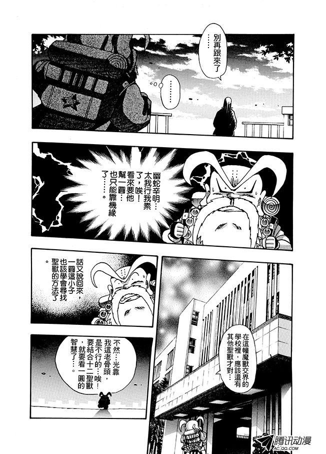 第25话
