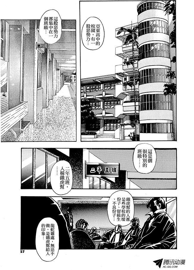 第25话