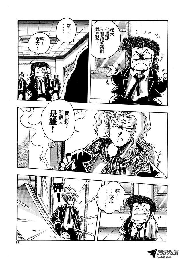第25话
