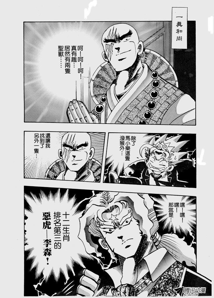 第28话