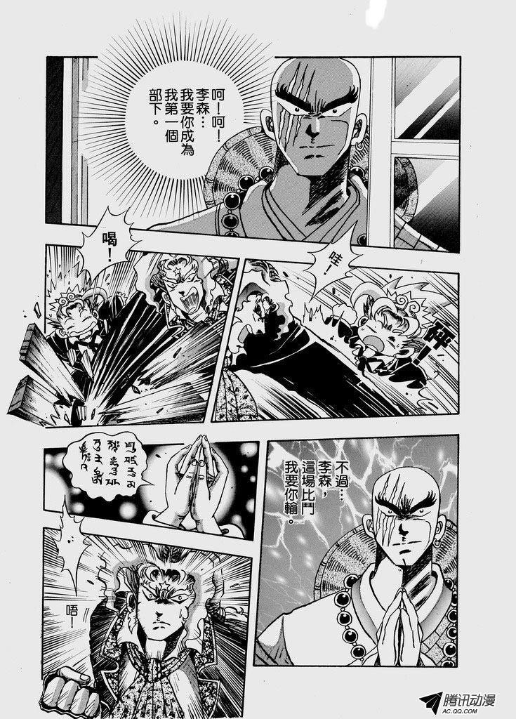 第28话