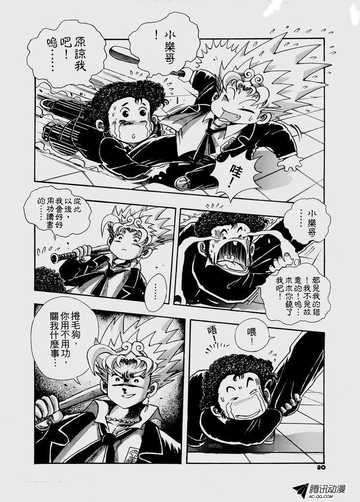 第29话