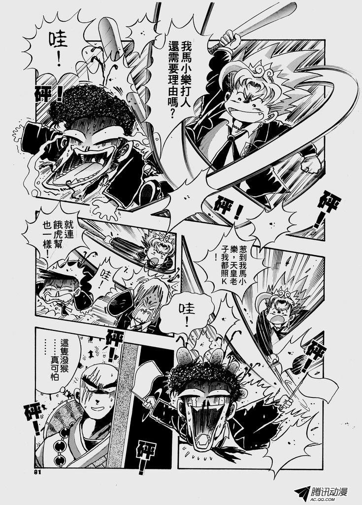 第29话