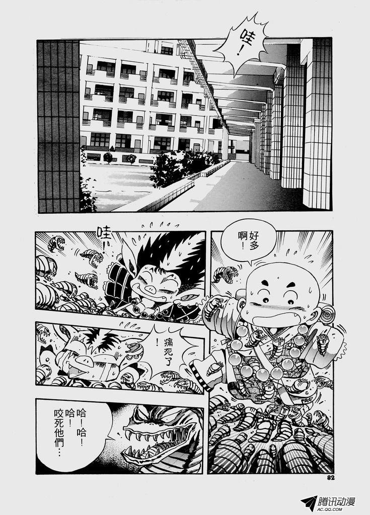 第29话