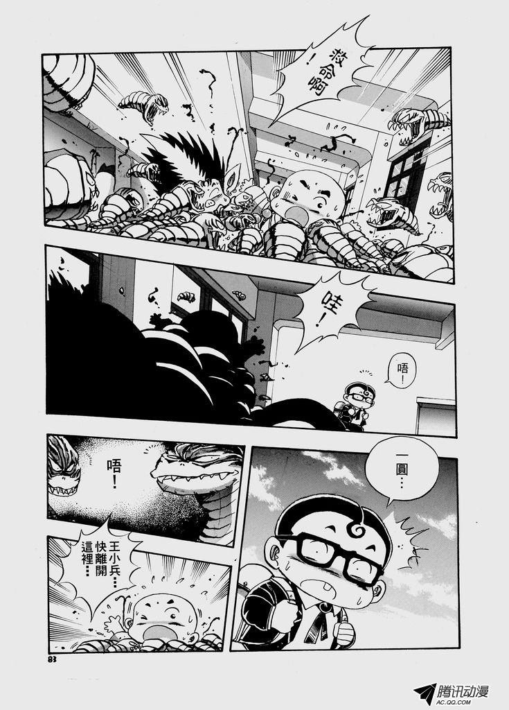 第29话