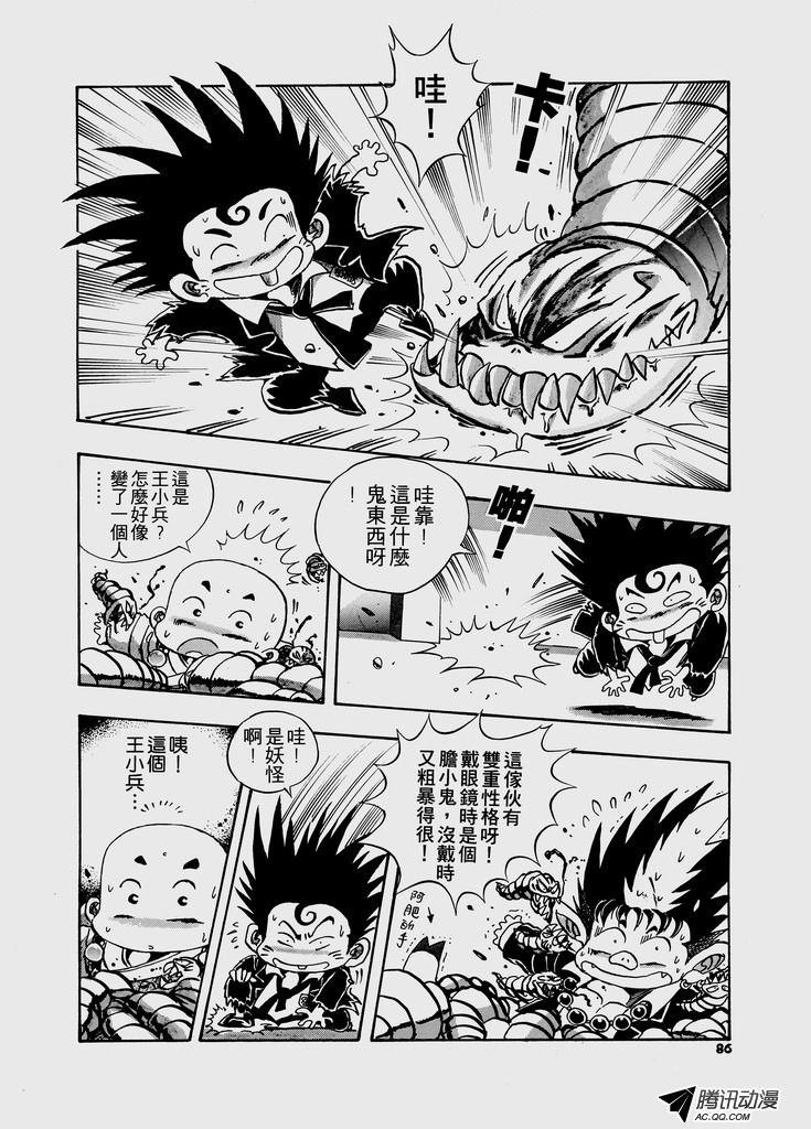 第29话
