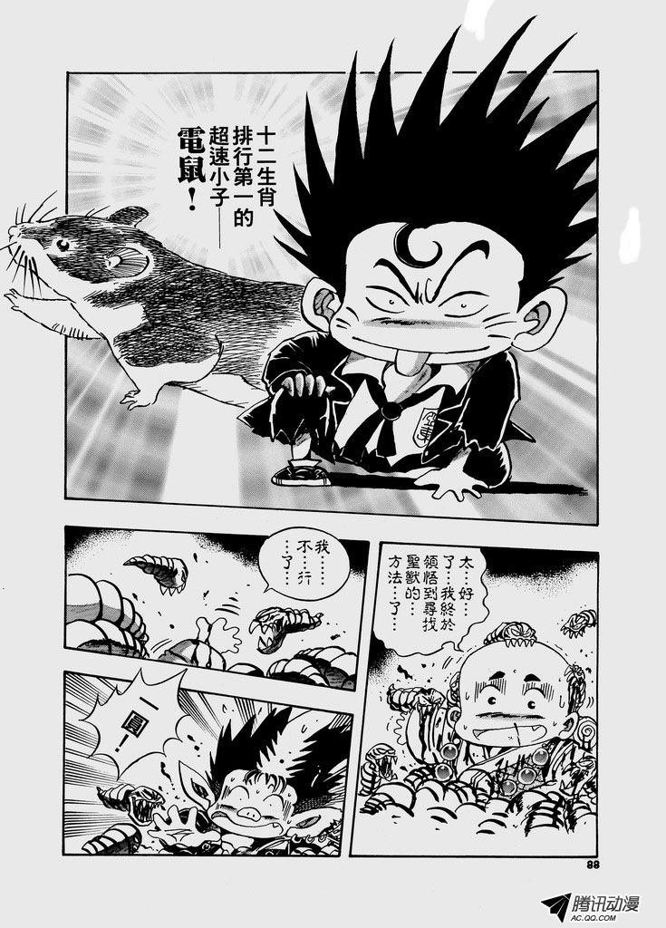 第29话