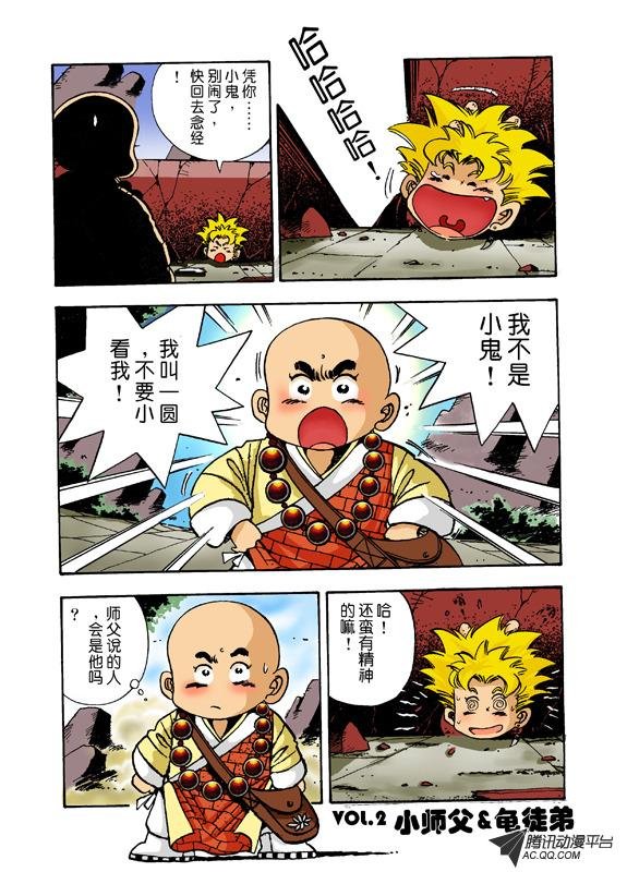 第3话
