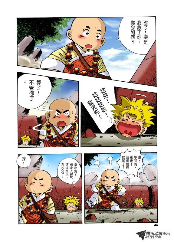 第3话