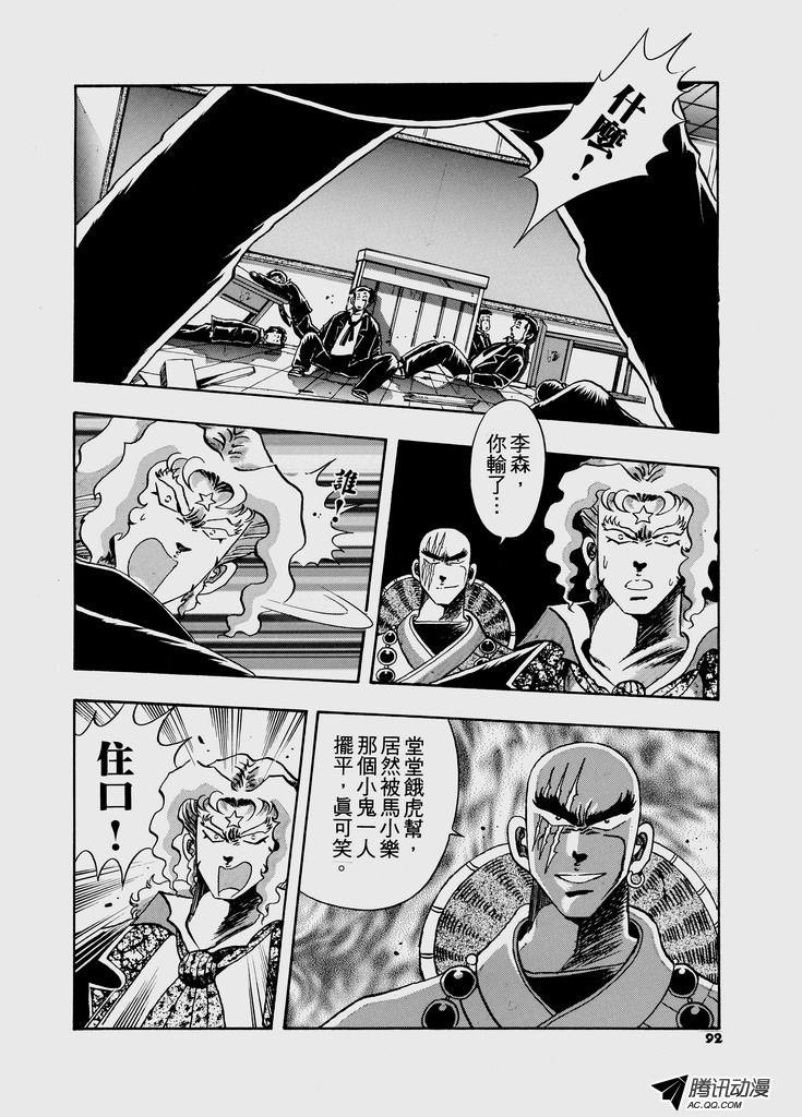 第30话