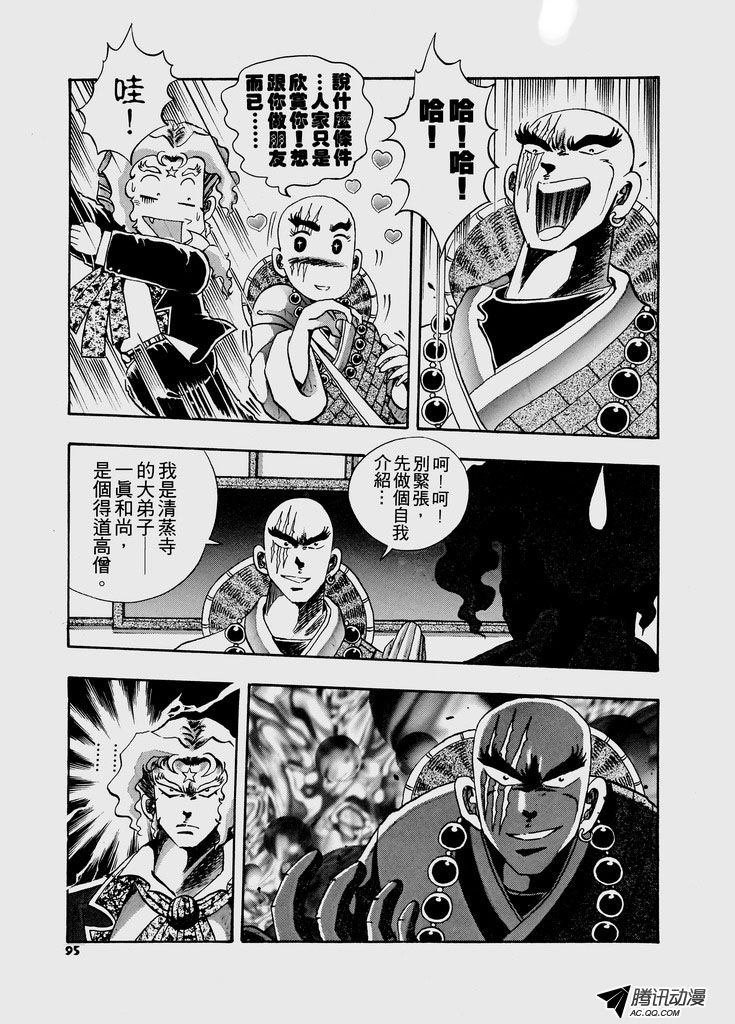 第30话