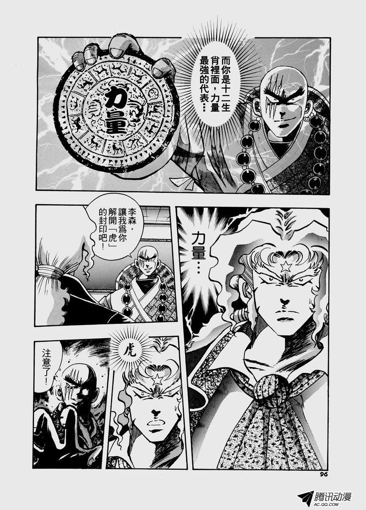 第30话
