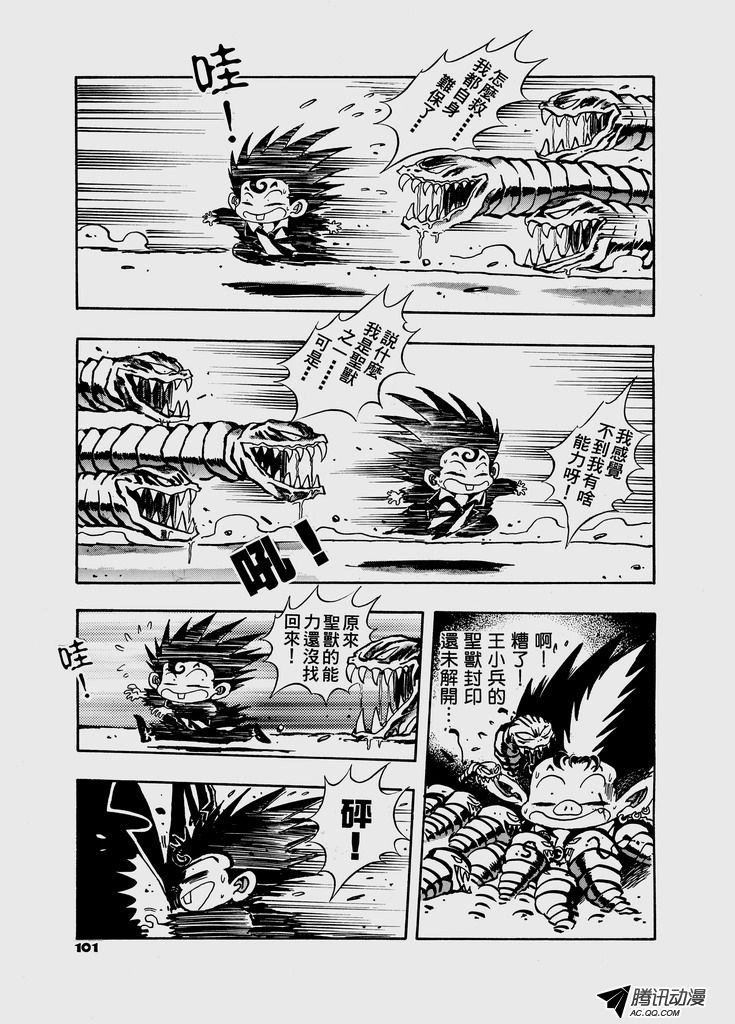 第30话