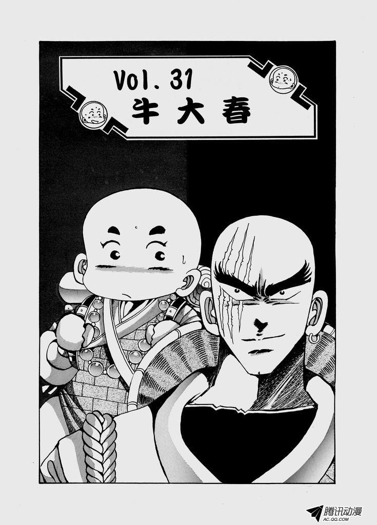 第32话