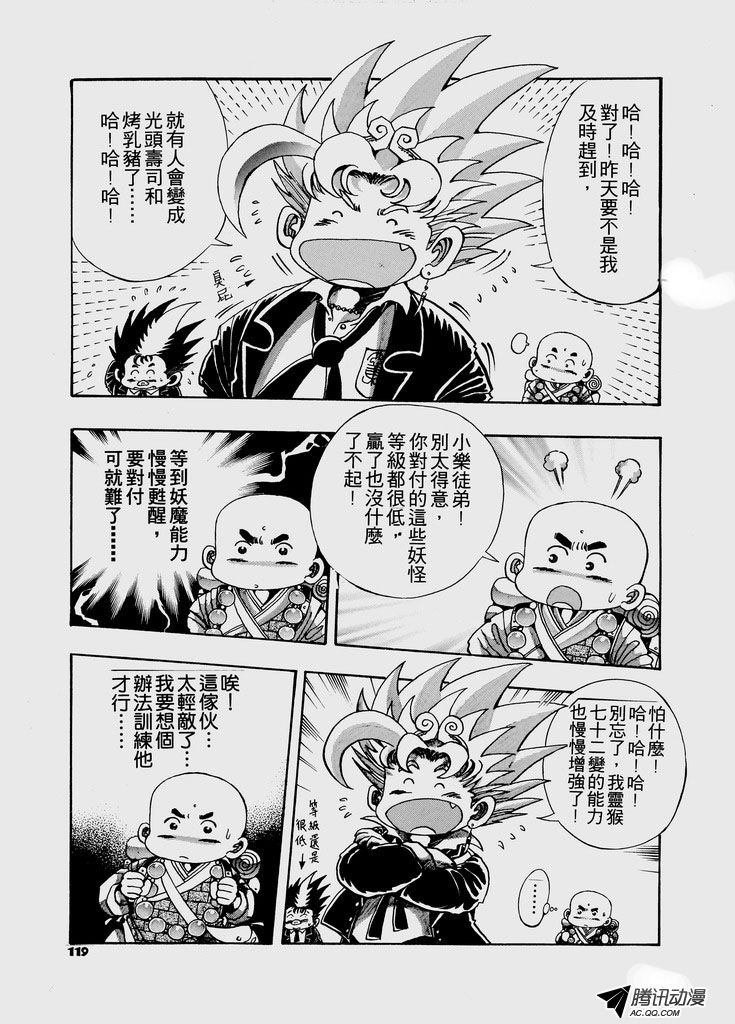 第32话