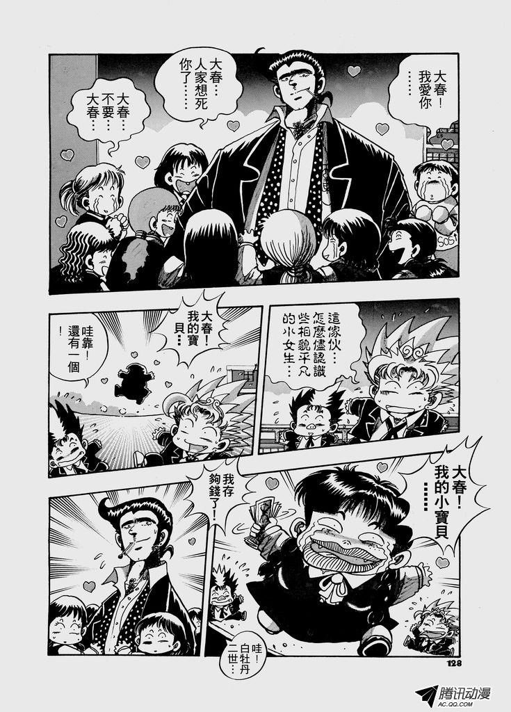 第32话