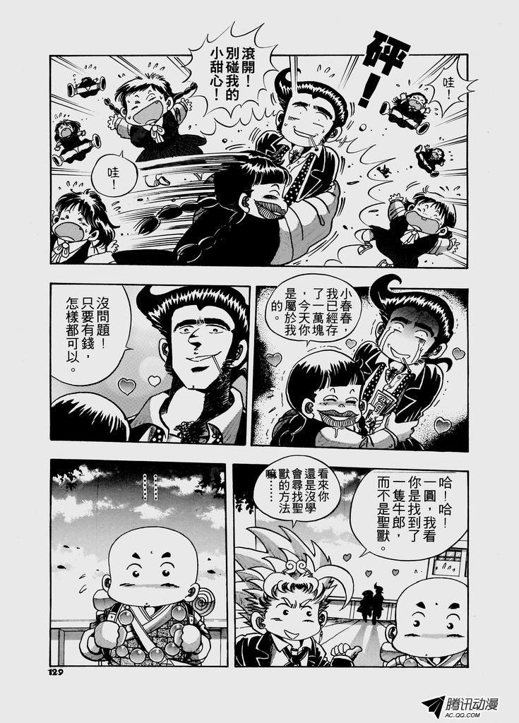 第32话
