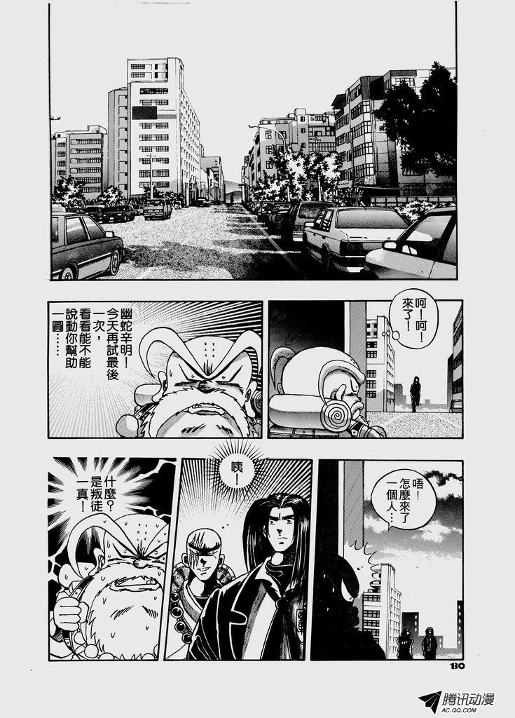 第32话