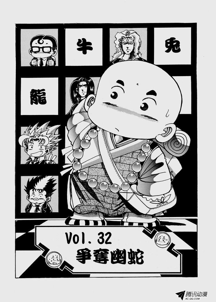 第33话