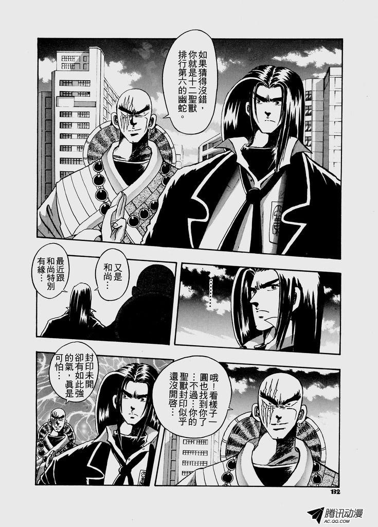 第33话