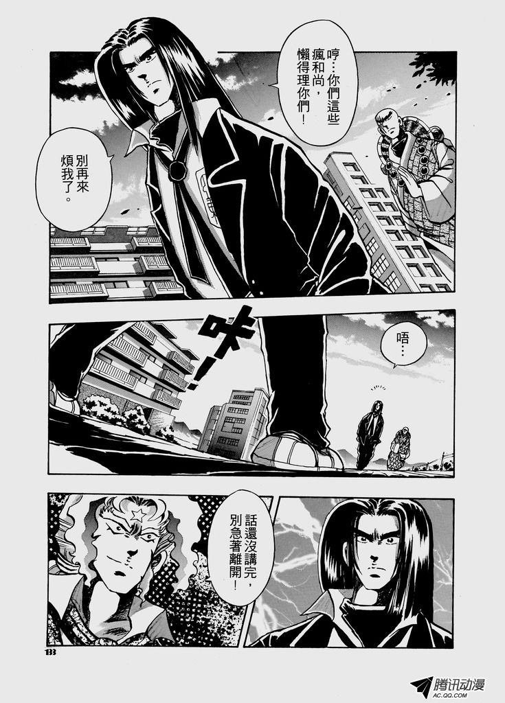 第33话